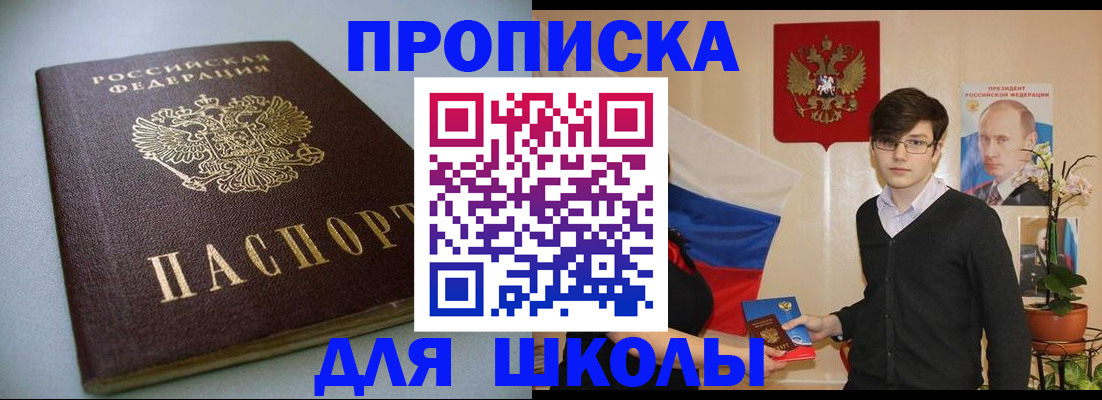 временная регистрация поиск в Партизанске