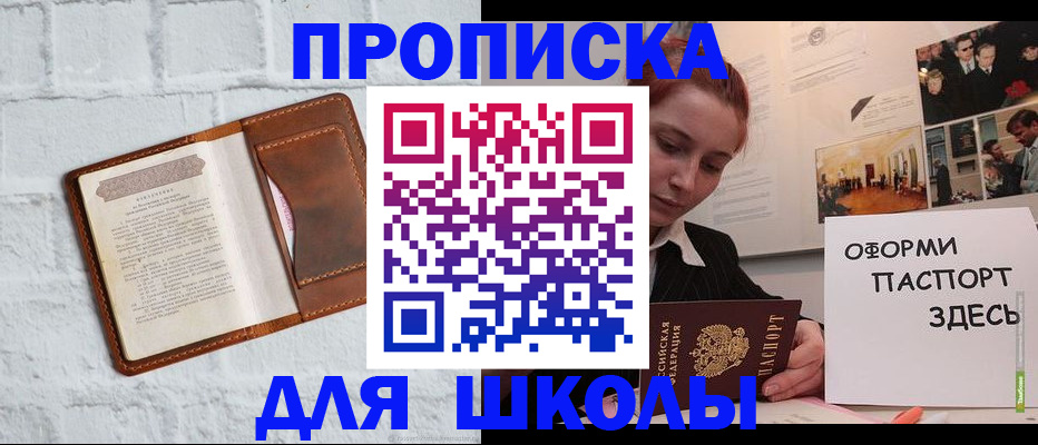 миграционный учет в Партизанске