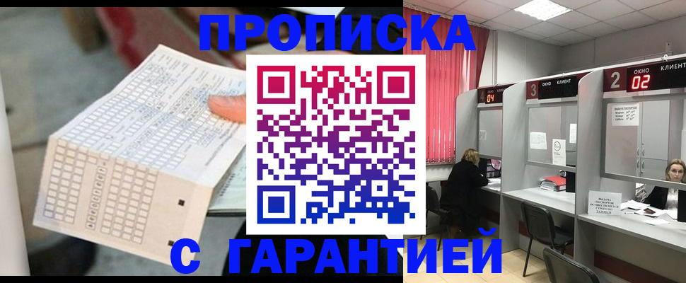 прописка иностранных граждан в Партизанске